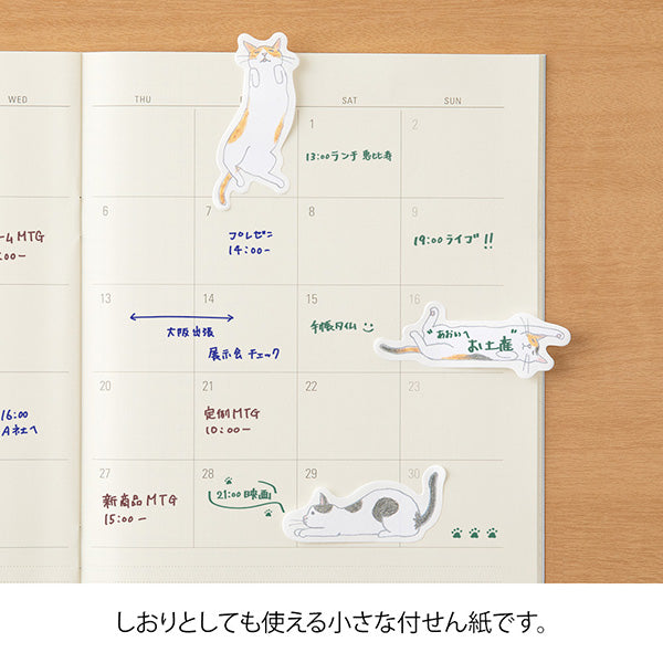 Midori sticky notes Point cat stretching out - Daisy Park